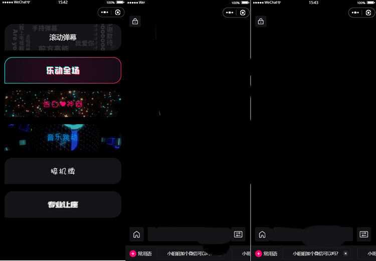炫酷手持滚动弹幕生成小工具微信小程序源码 - 入巷拾玖