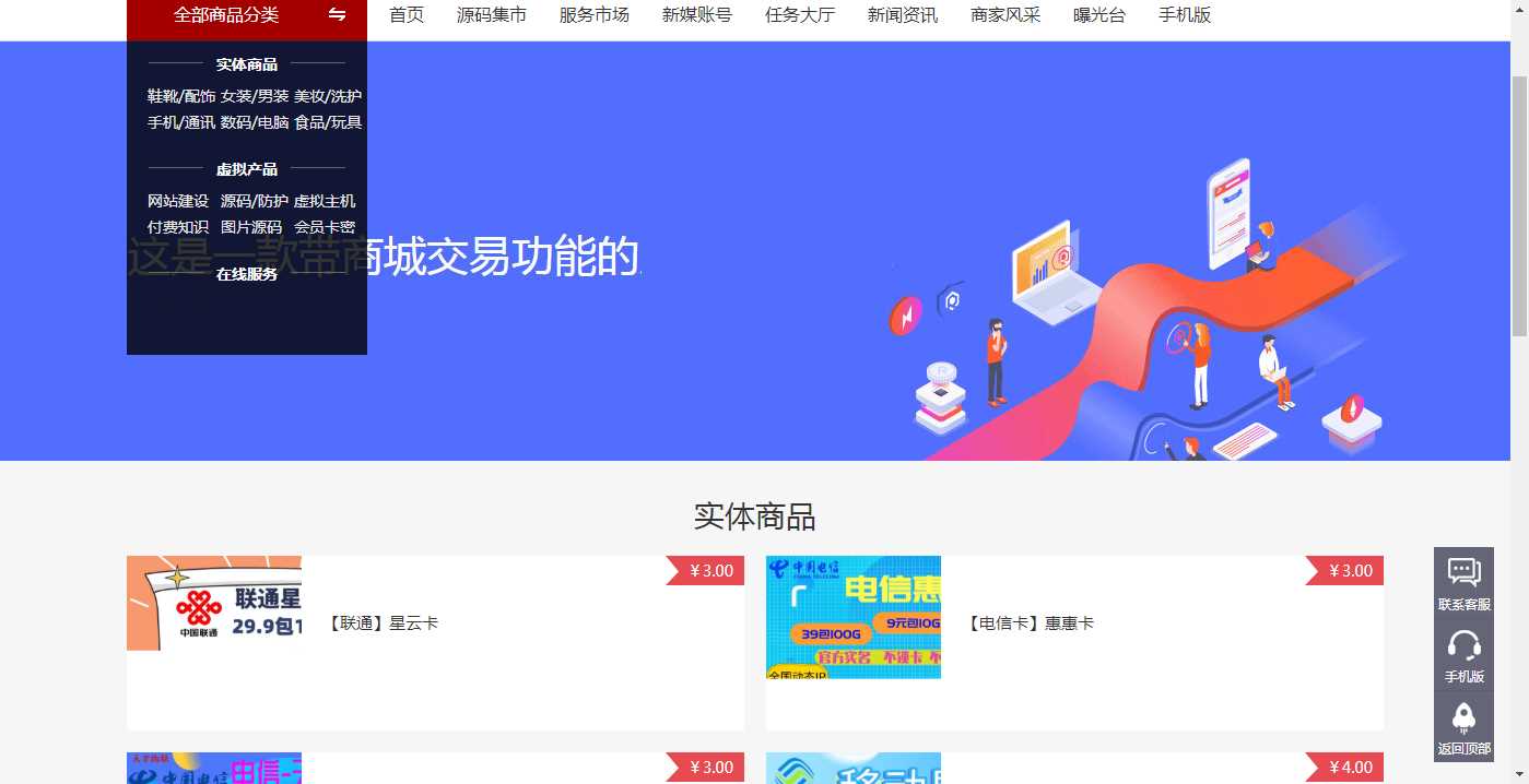 精fa某某商城源码仅供参考 - 入巷拾玖
