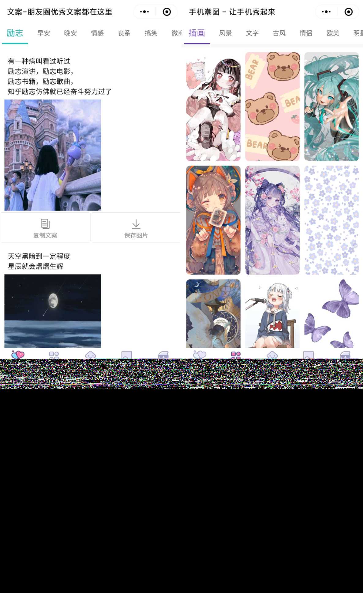 PHP文案馆头像壁纸小程序源码独立后台 附带流量主 - 入巷拾玖