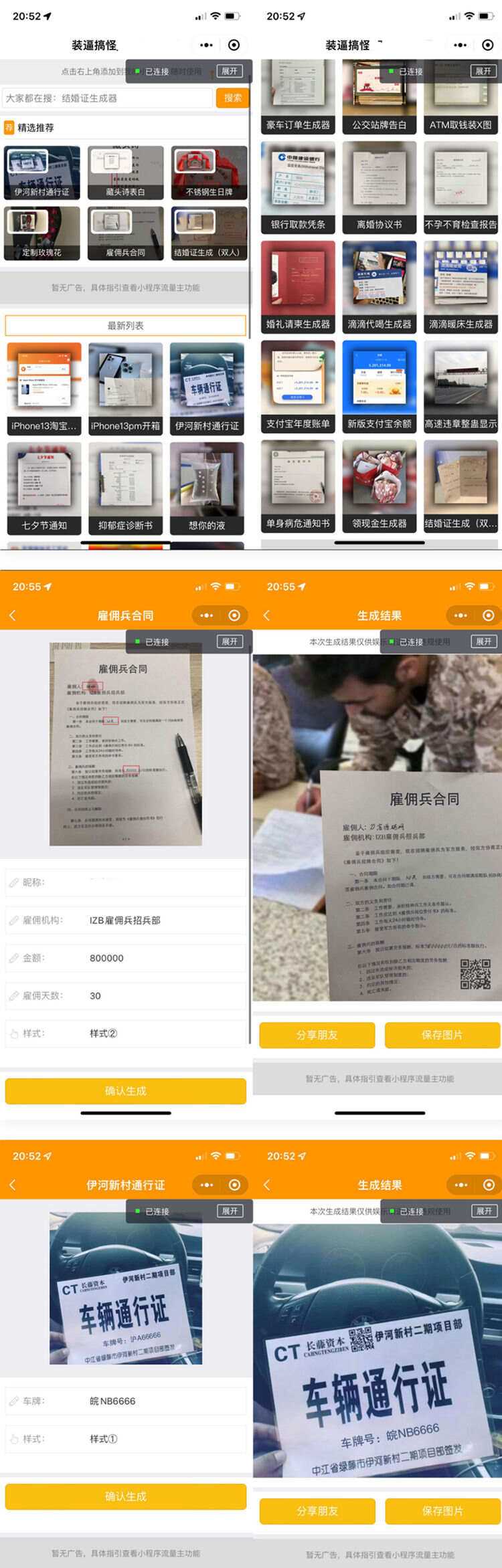 强大新UI装逼神器微信小程序源码+多模板支持多种流量主模式 - 入巷拾玖