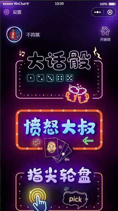 云开发喝酒小程序3.6全新漂亮UI猜拳喝酒小程序 已去除流量主 - 入巷拾玖
