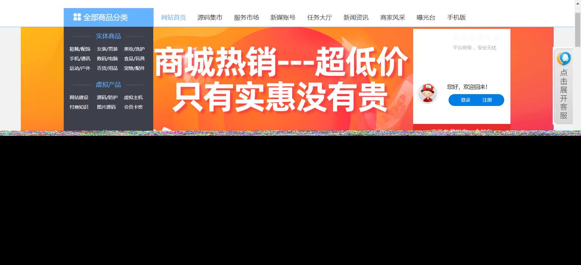 200大洋买的个人商城源码 - 入巷拾玖