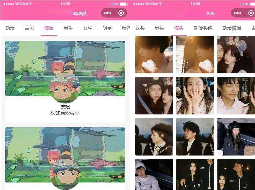 云开发版背景图/头像/壁纸微信小程序源码带流量主 - 入巷拾玖