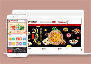 餐饮加盟培训管理类网站前端模板 - 入巷拾玖