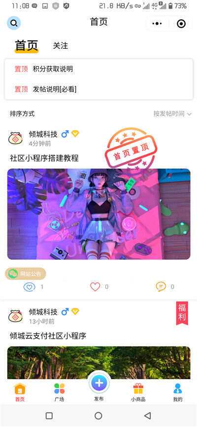 社区小程序源码修复版 完整源码 带后台模块 - 入巷拾玖