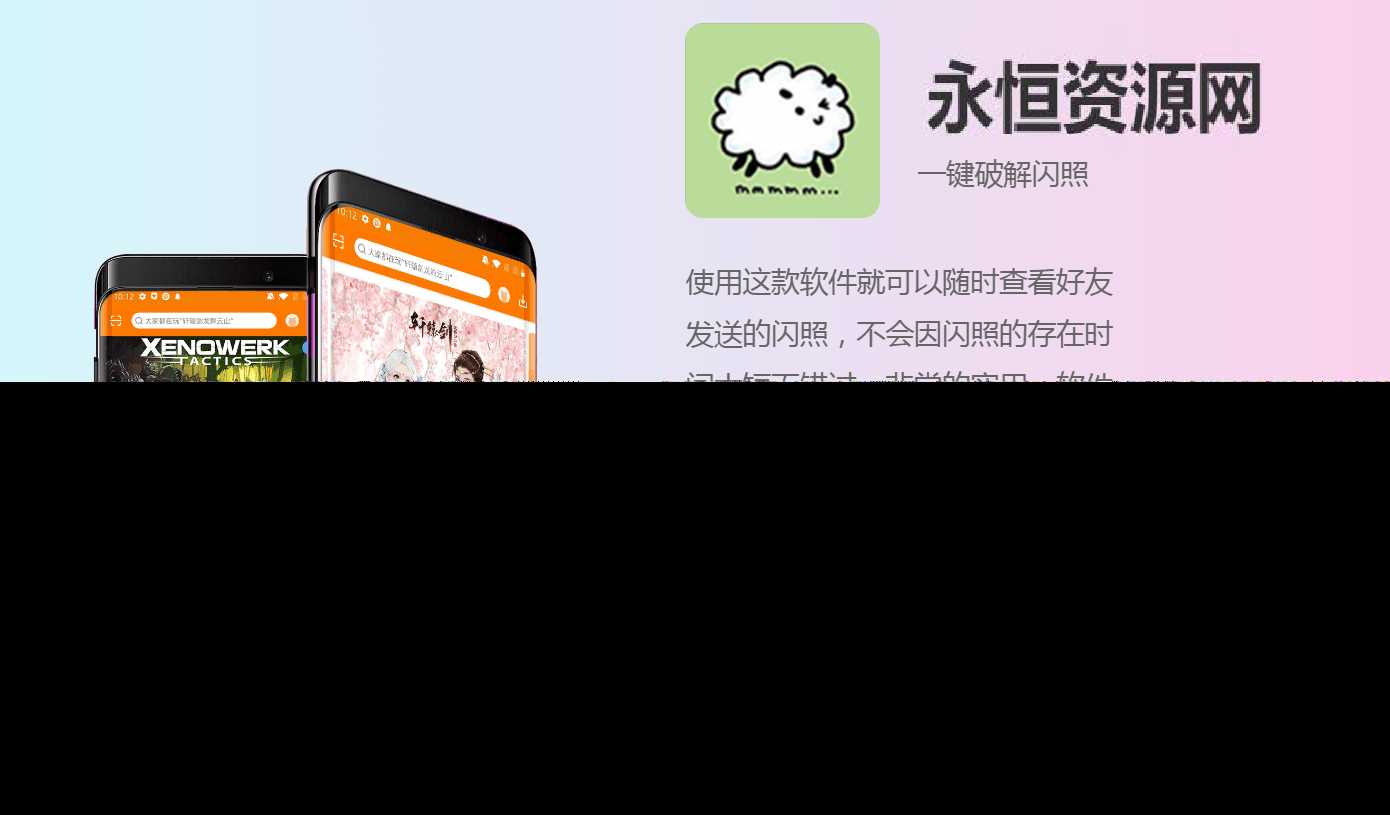 简约自适应APP下载页源码 - 入巷拾玖