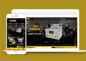 灶具电器设备网站前端模板下载 - 入巷拾玖