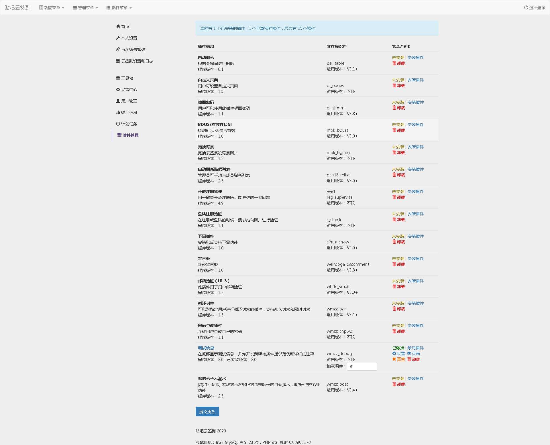百度贴吧云签到PHP源码程序 - 入巷拾玖