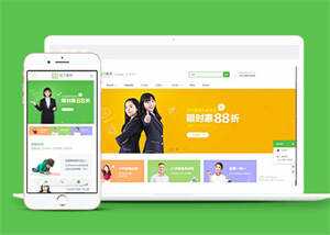 简洁培训学校教学类网站前端模板 - 入巷拾玖