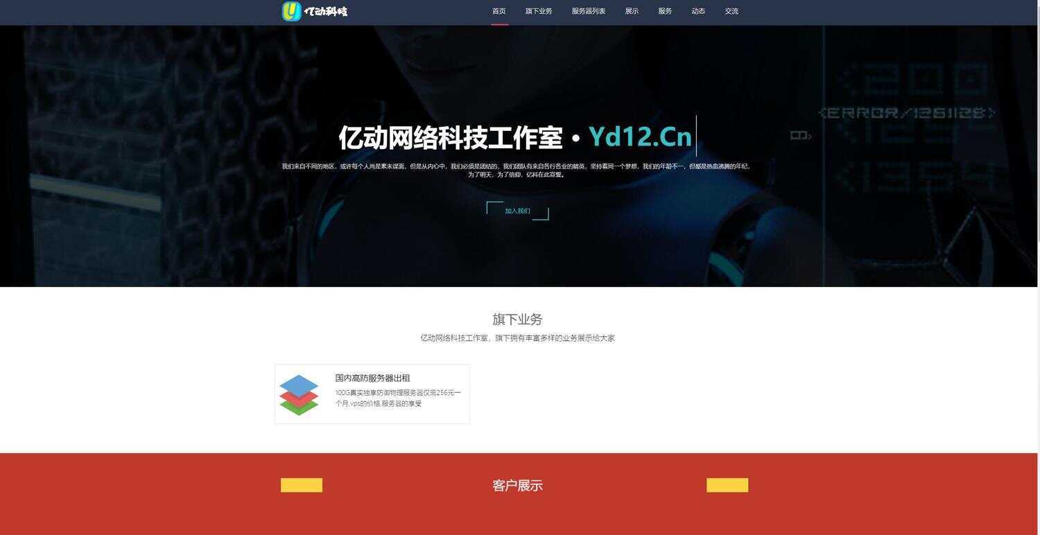 某工作室官网源码 带后台 - 入巷拾玖