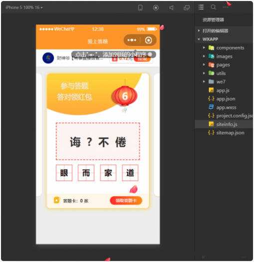 在线成语接龙答题有奖1.5.1版源码 - 入巷拾玖