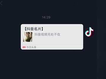 图片[2] - 抖音私信名片 抖音消息卡片 抖音跳转微信v3.2 - 入巷拾玖
