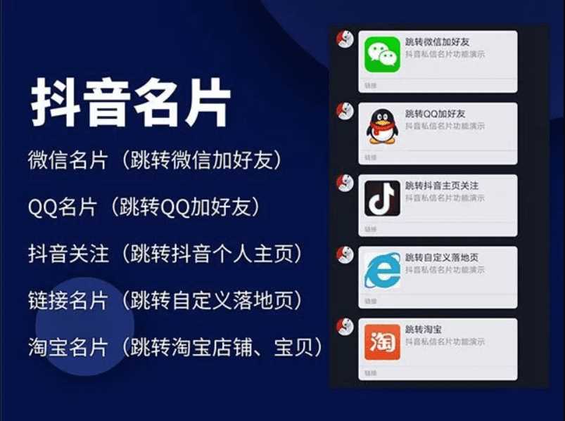 抖音私信名片小程序 抖音消息卡片 抖音跳转微信 链接跳转引流技术 - 入巷拾玖