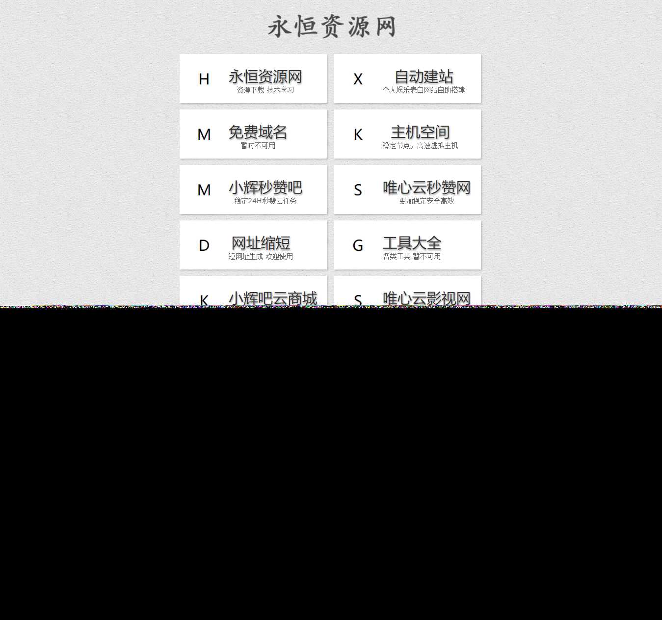 简约好看的引导航页html源码 - 入巷拾玖