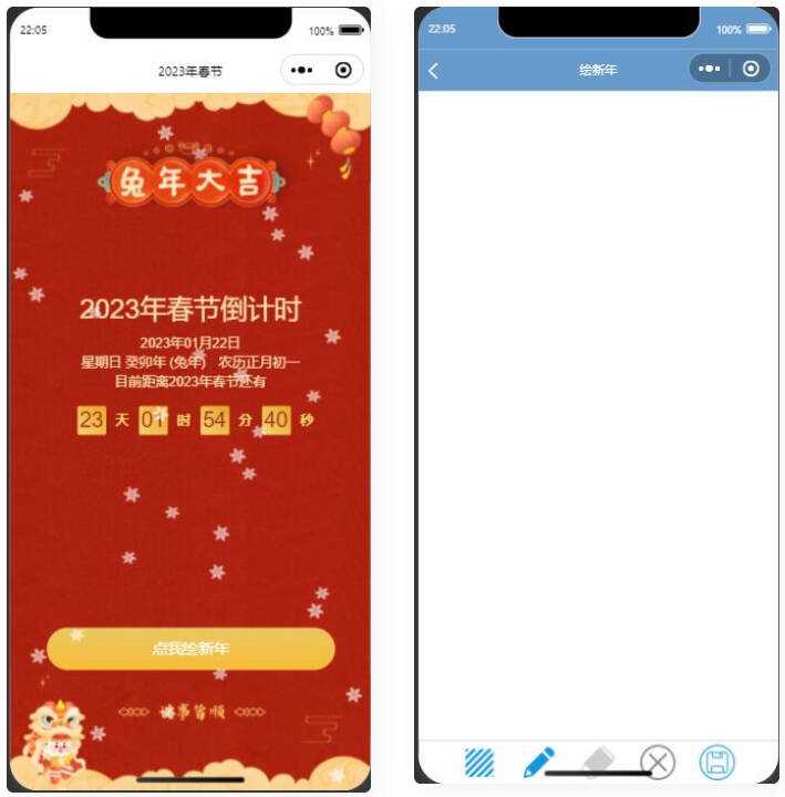 2023兔年春节倒计时微信小程序源码 - 入巷拾玖