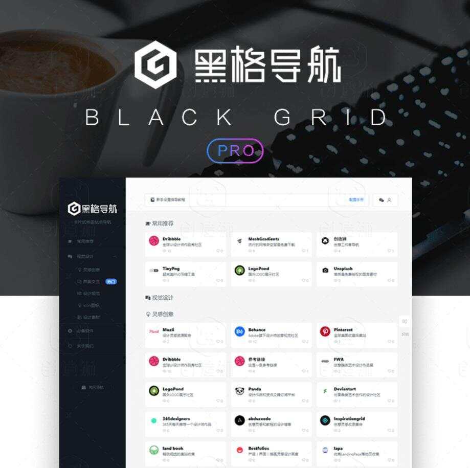 WP黑格导航主题BlackCandy - 入巷拾玖
