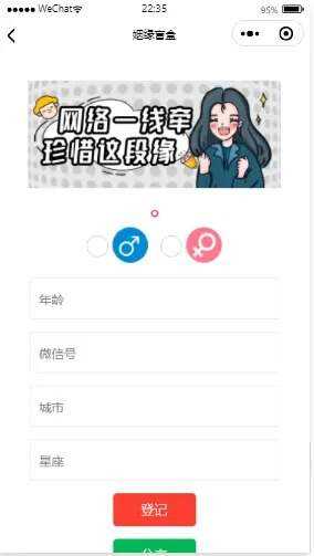 抖音月老办事处存取网站源码 - 入巷拾玖