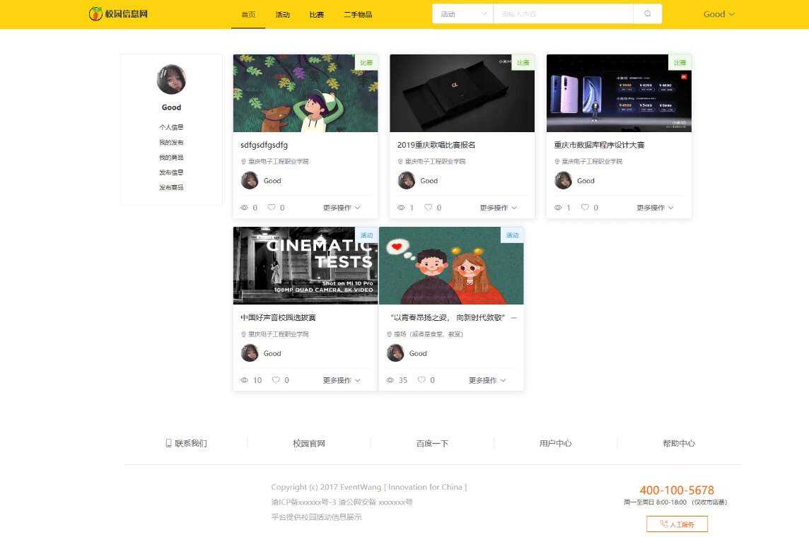 价值1000的毕业设计网源码 - 入巷拾玖