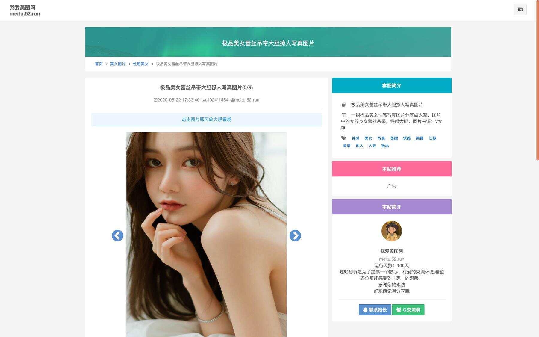 美女写真手机壁纸采集源码 - 入巷拾玖