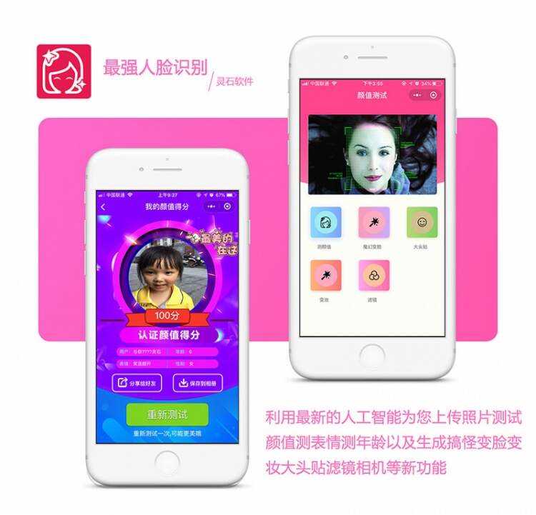小程序疯狂人脸识别V3.1.2原版 小程序优化登录 - 入巷拾玖