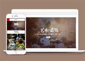 民宿景区旅游类网站前端模板下载 - 入巷拾玖
