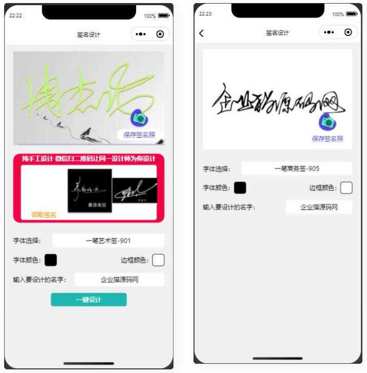 某站卖500块钱的艺术名设计小程序【亲测】 - 入巷拾玖