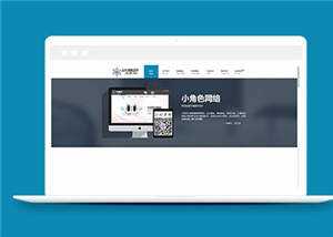 简约网络公司响应式源码模板下载 - 入巷拾玖