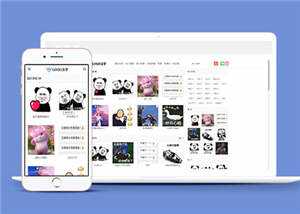 套图表情包类网站前端模板下载 - 入巷拾玖