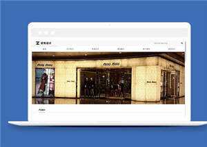 简洁设计公司响应式源码模板下载 - 入巷拾玖