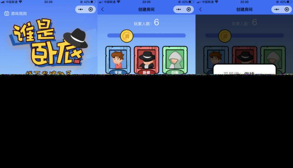 云开发谁是卧底线下小游戏发牌助手微信小程序源码 - 入巷拾玖