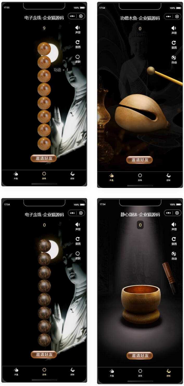 全新UI的新版电子木鱼微信小程序 - 入巷拾玖