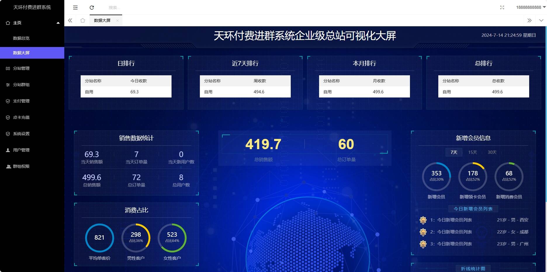 付费进群PLUS版源码 不是泛滥的版本 具体自测 - 入巷拾玖
