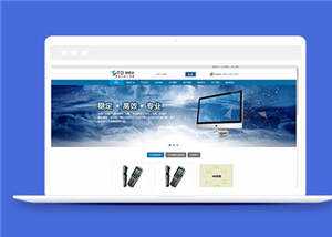 蓝色IT科技开发公司源码模板下载 - 入巷拾玖