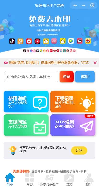 全网去水印独立版带解析接口服务器打包带前端 - 入巷拾玖