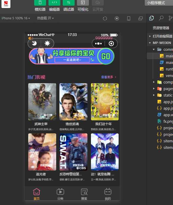 新版UI界面影视小程序亲测无问题带详细搭建教程 - 入巷拾玖