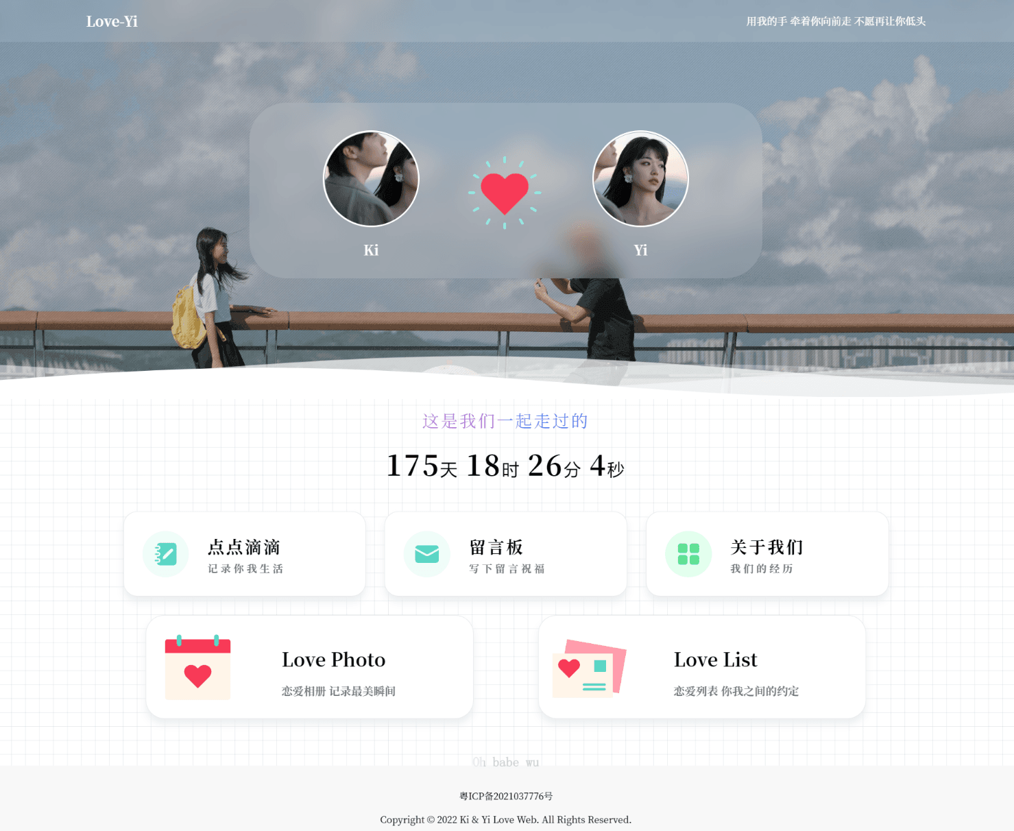 简洁清爽情侣恋爱博客主题 Like_Girl V5.1.1 - 入巷拾玖