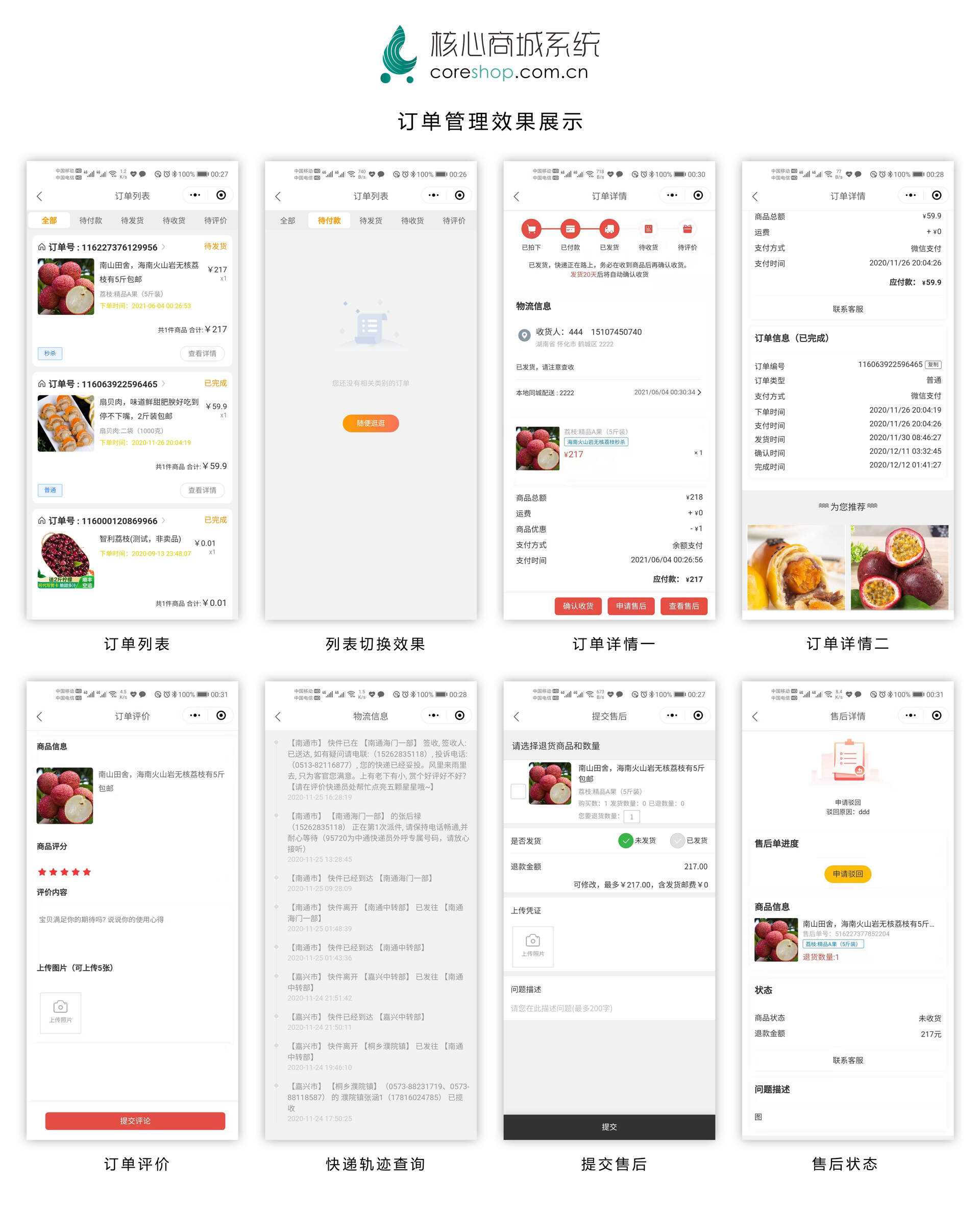 CoreUnion 核心商城 - 入巷拾玖
