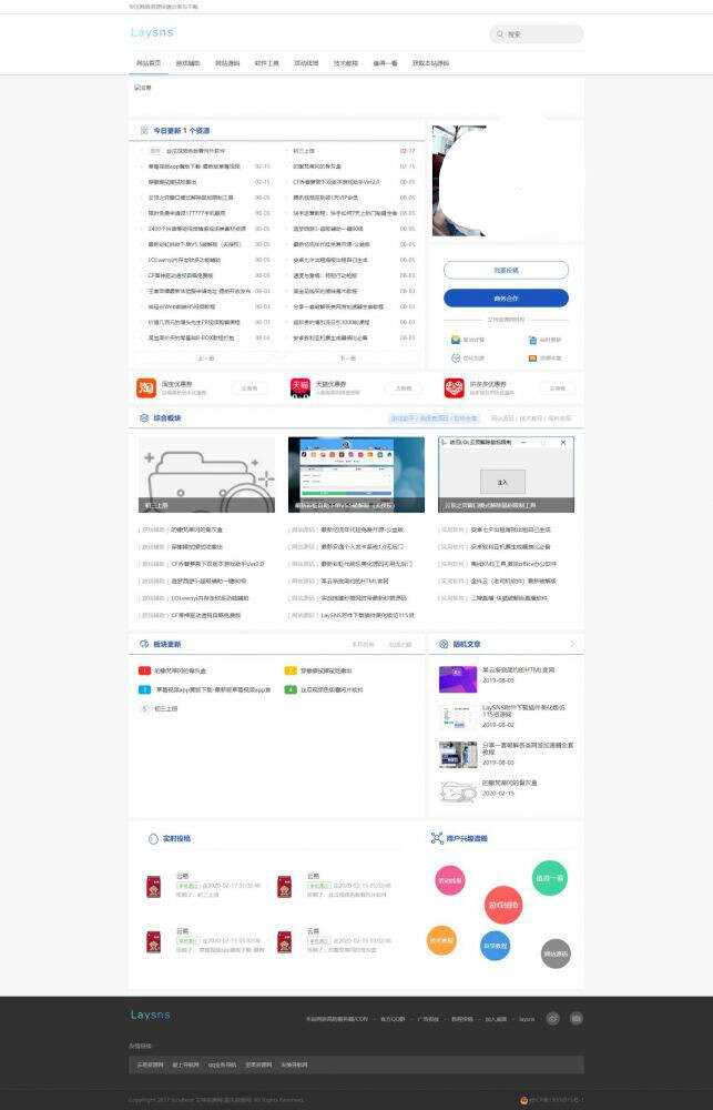 Laysns系统2.55版小刀模板 - 入巷拾玖