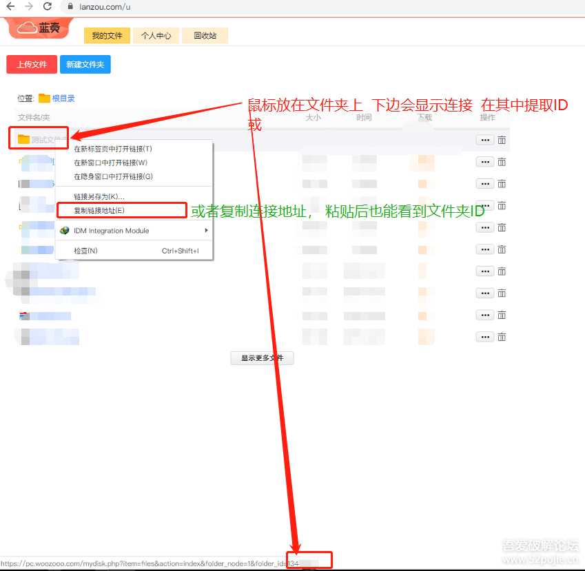 鼠标右键文件直接发送上传到蓝奏云盘 - 入巷拾玖