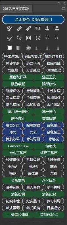 花钱买到的PS付费插件分享 - 入巷拾玖