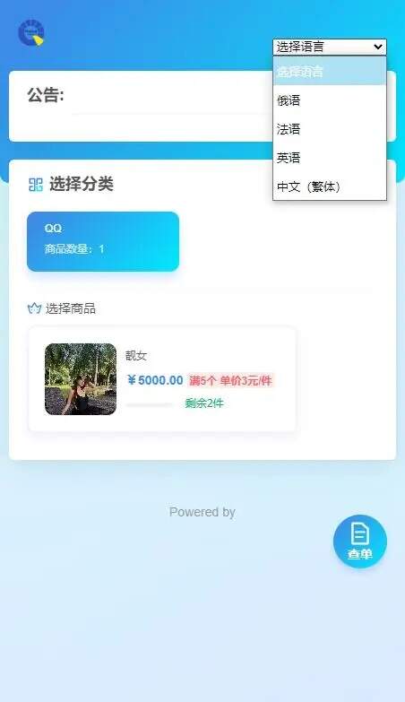 usdt多语言独角发卡网源码 - 入巷拾玖