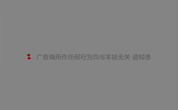 PHP网站跳转链接页面源码 一般用在跳转到外部链接 - 入巷拾玖