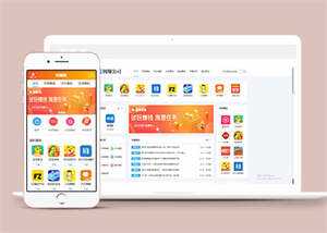 手机APP推广网站前端模板下载 - 入巷拾玖