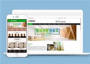 环保木材家居公司网站前端模板 - 入巷拾玖