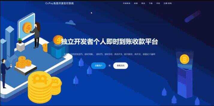 CcPay多商户个人收款码支付系统源码 - 入巷拾玖