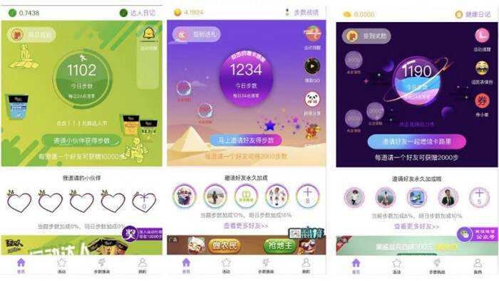 微擎小程序 步数宝步数换购小程序V9.4.9 前端+后端 - 入巷拾玖