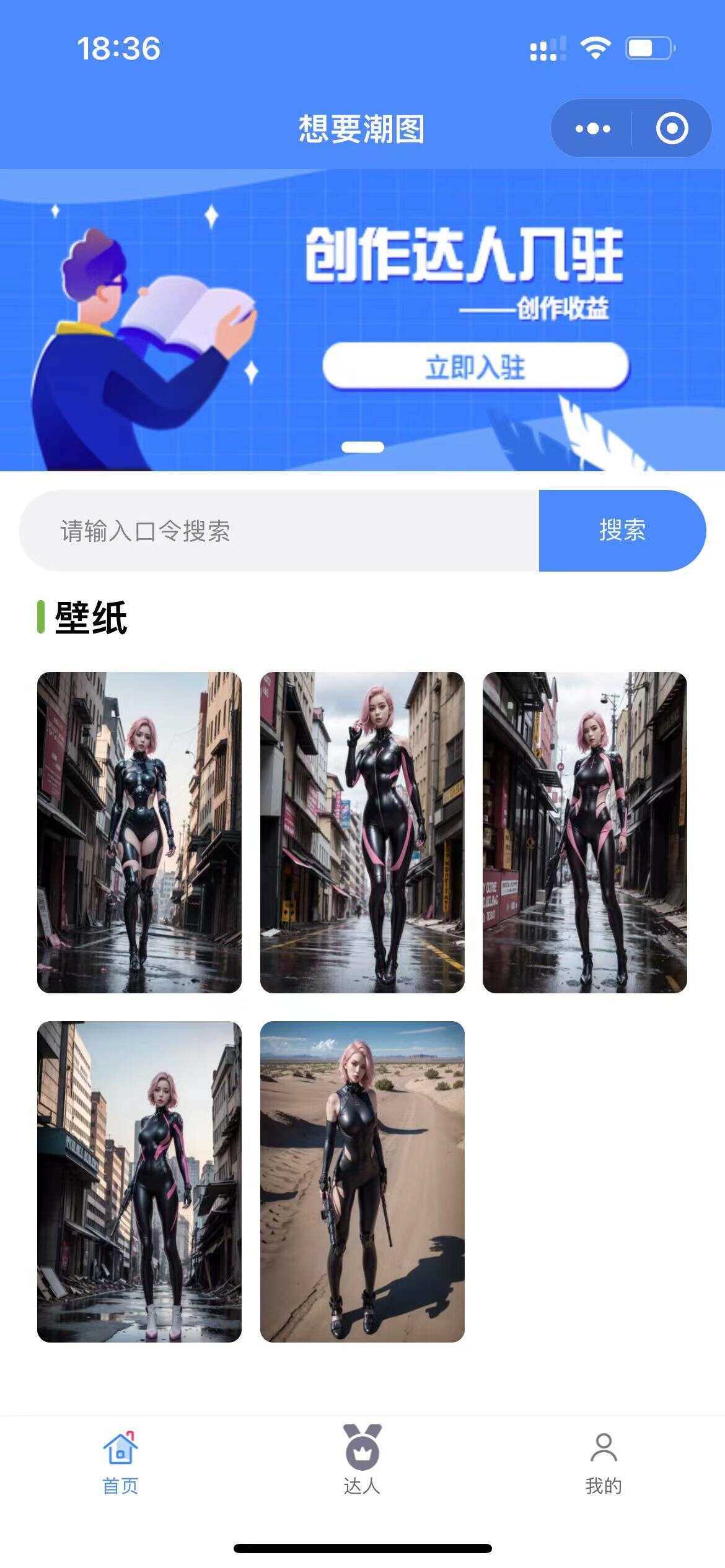 抖音快手微信取图小程序全开源花599购买的 - 入巷拾玖