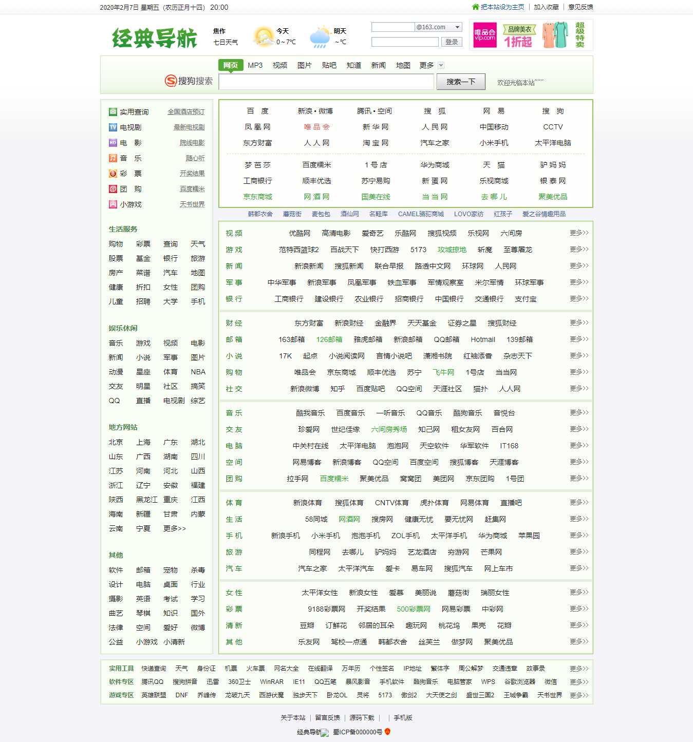 经典hao123风络导航源码 - 入巷拾玖