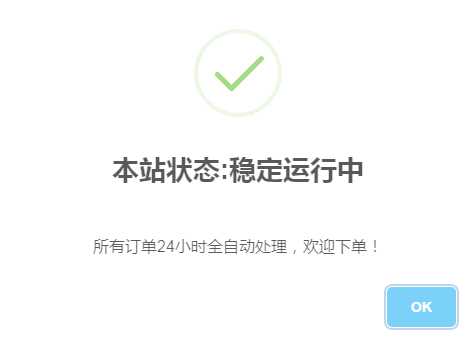 代刷网首页弹窗公告的代码 - 入巷拾玖