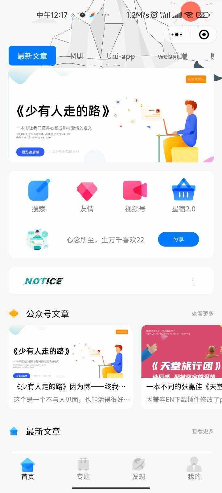 星宿UI2.4资源付费变现小程序 支持流量主 - 入巷拾玖